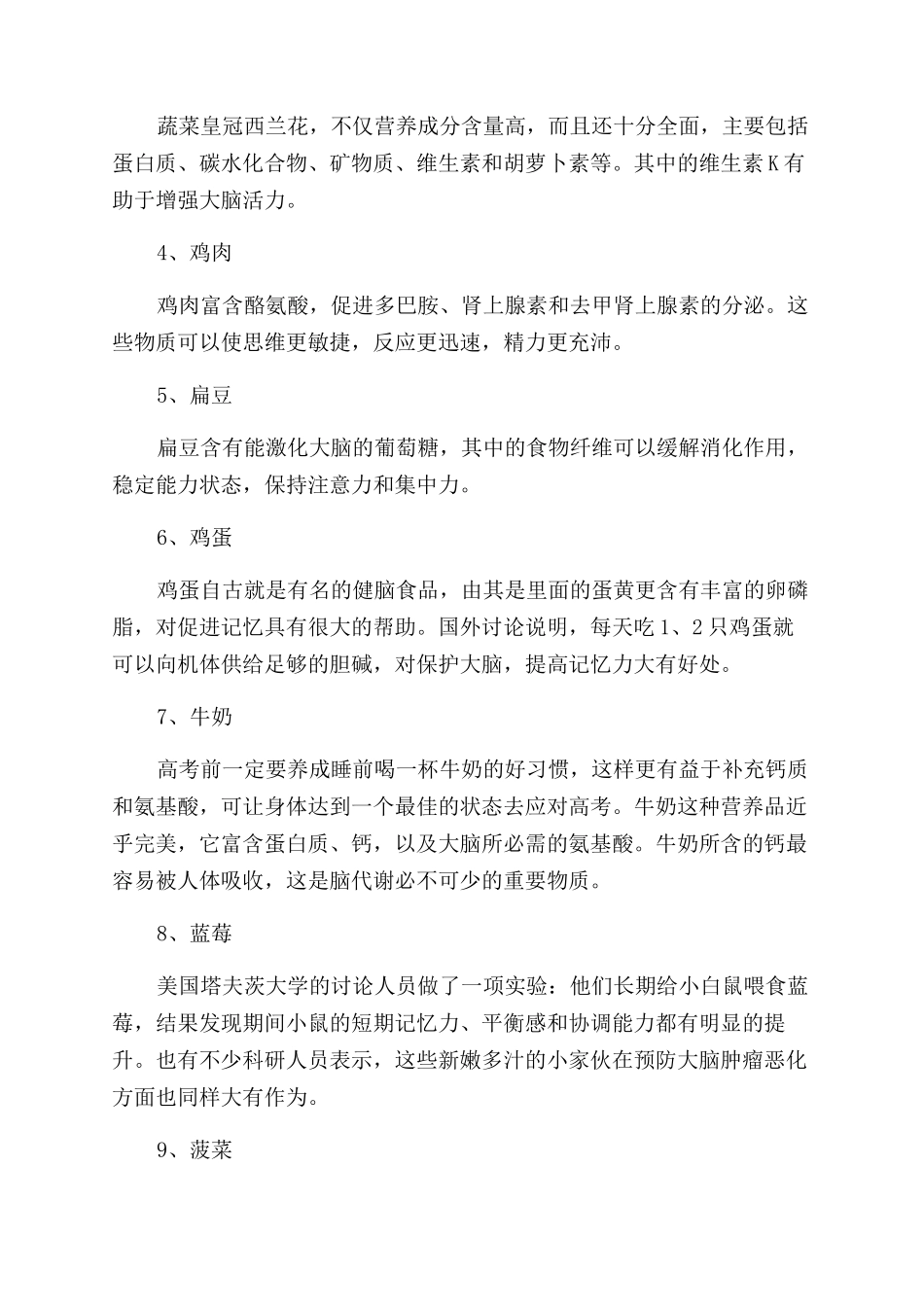睡眠不足引起的记忆力减退怎么办_第3页