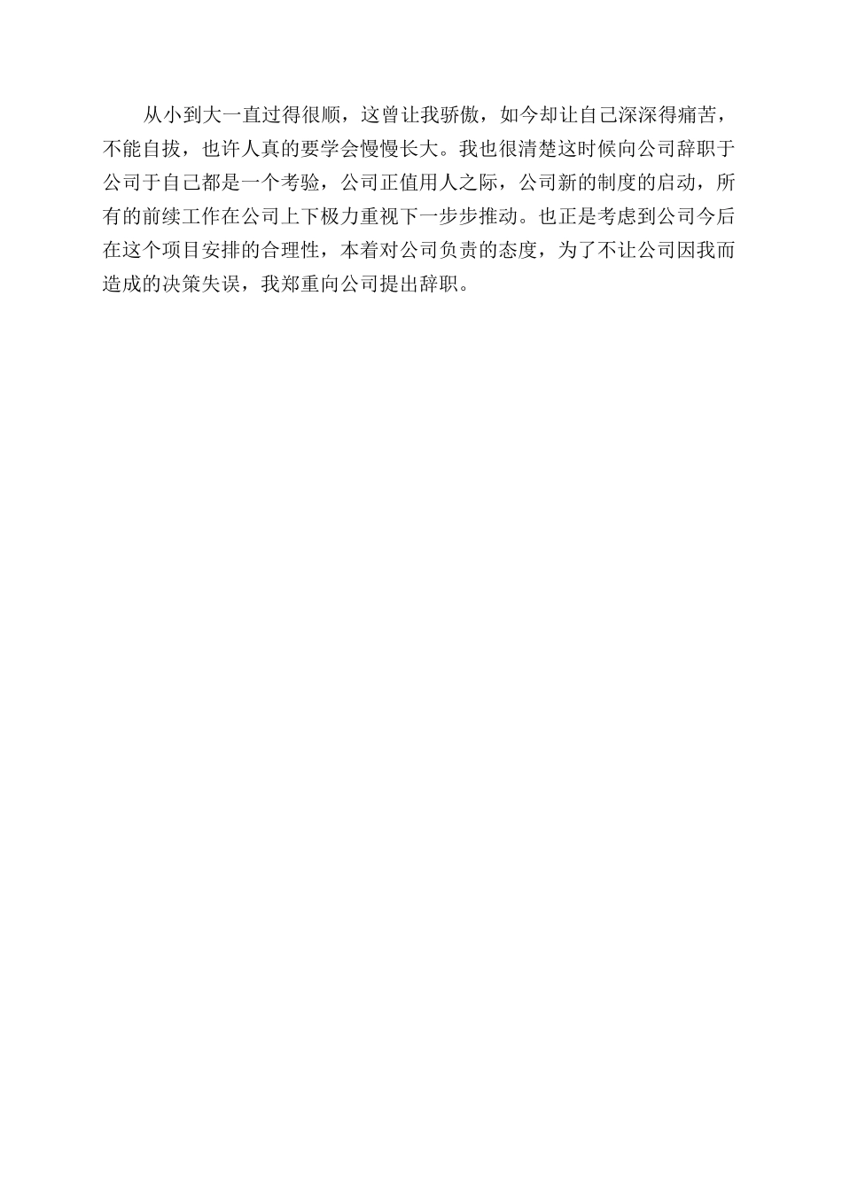 矛盾纠纷排查情况汇报_第2页