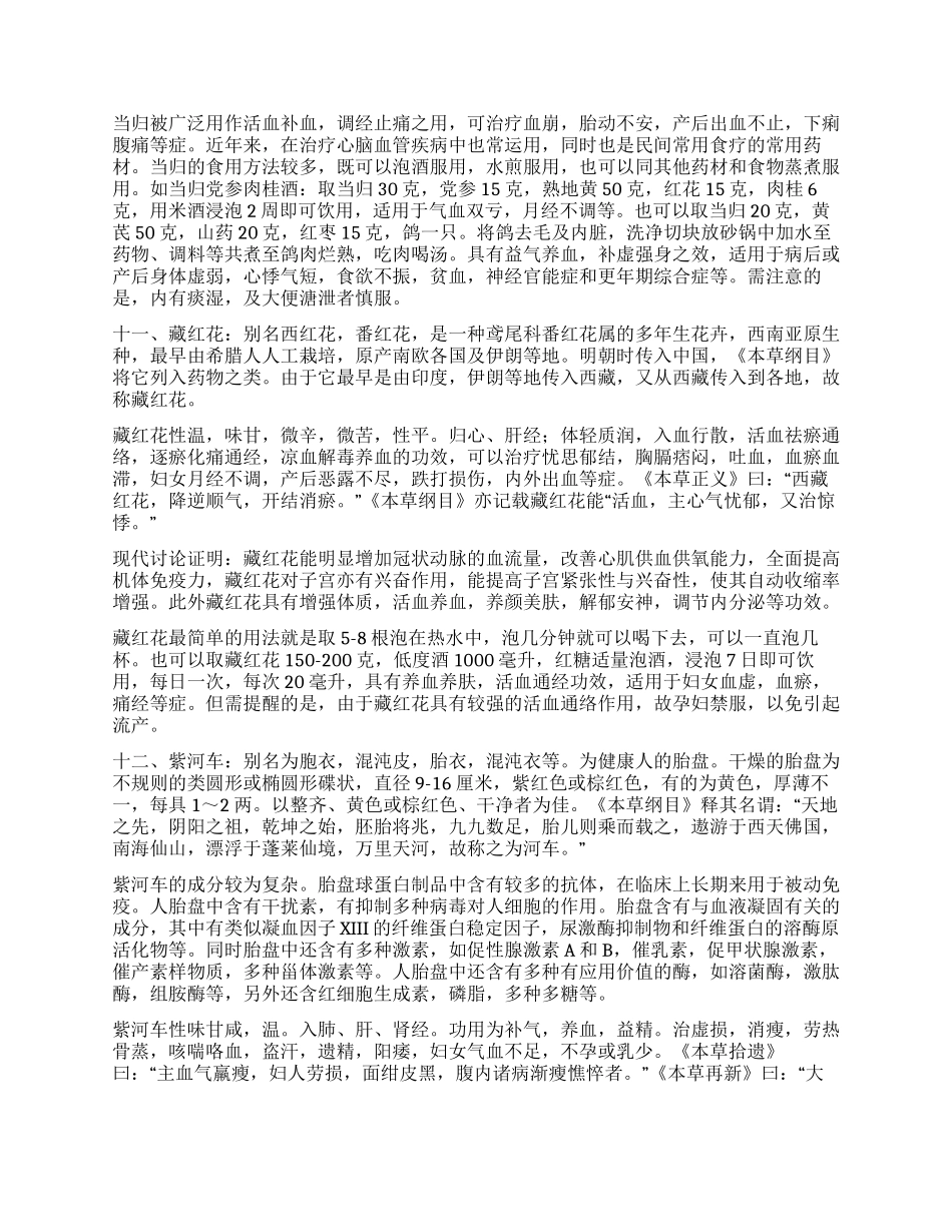 知其性适其效（三）_第2页