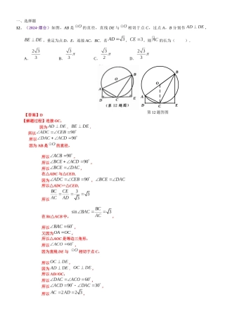 知识点26--等腰三角形与等边三角形2024