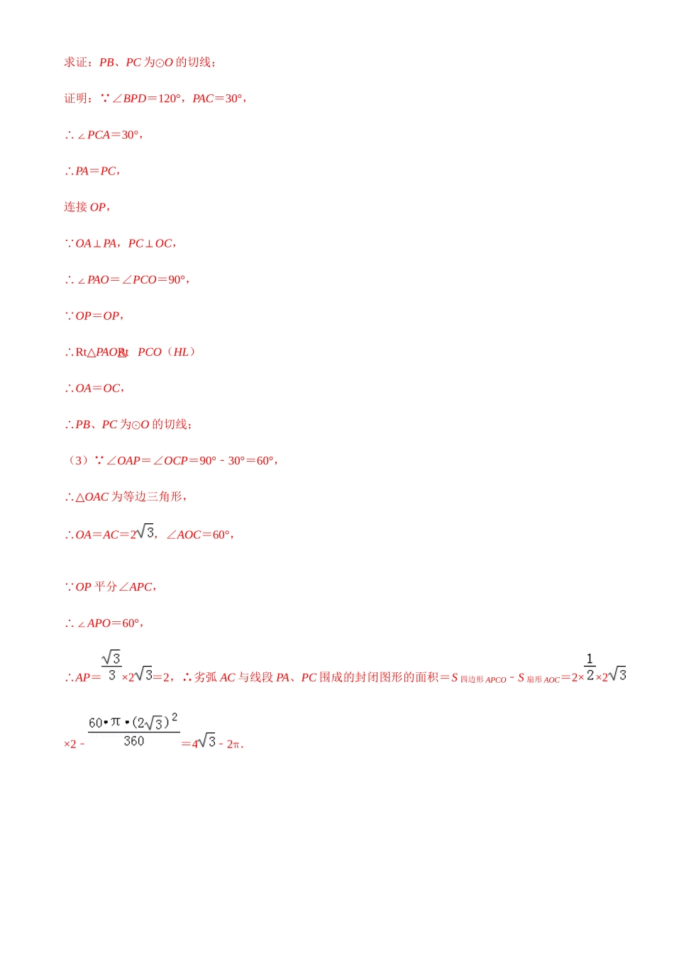 知识点42--尺规作图2024_第3页