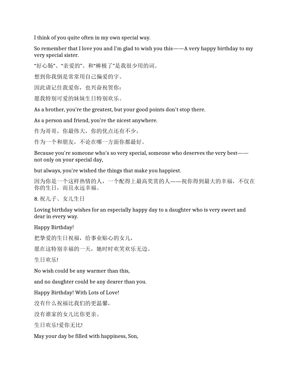 短信祝福语贺词慰问_第2页