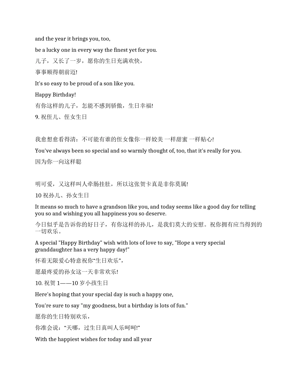 短信祝福语贺词慰问_第3页