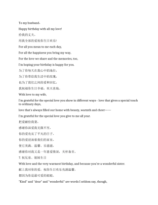 短信祝福语贺词慰问