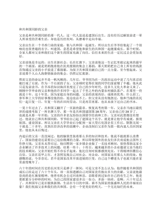 石化企业工作者建国60周年优秀征文