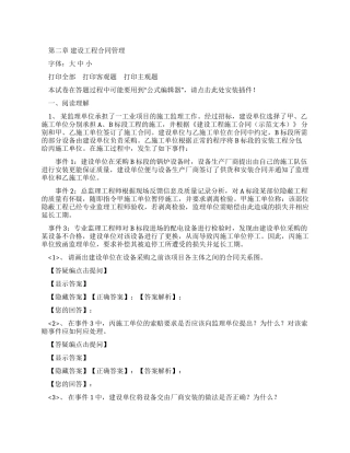 矿业工程一级建造师