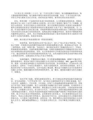 研发中心培训总结范文