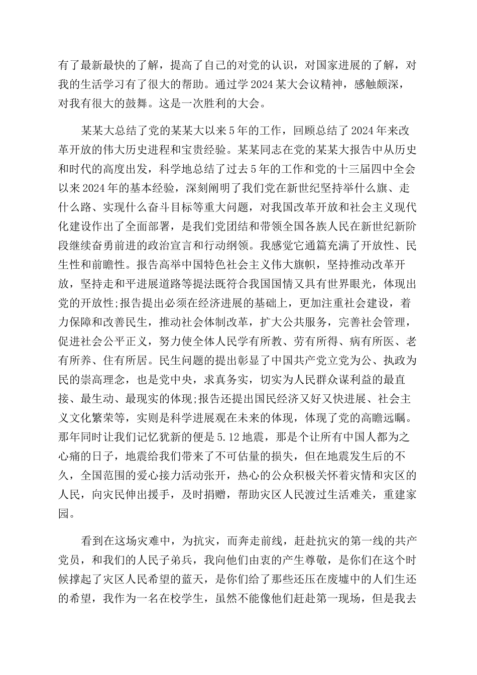 研究生个人年度总结范文_第3页