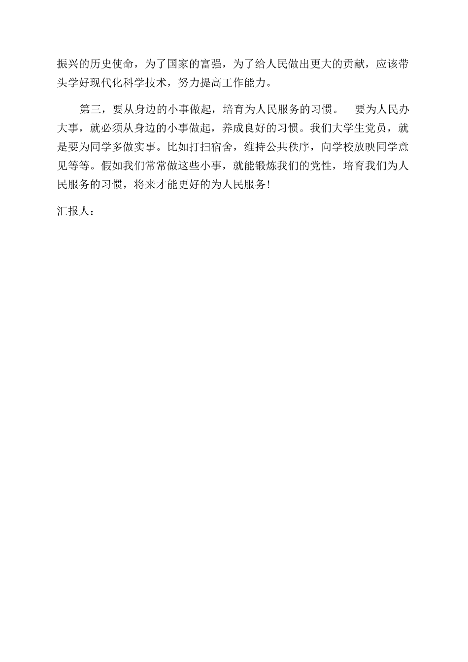 研究生考核手册_第2页