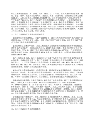 研究生社会实践调查报告