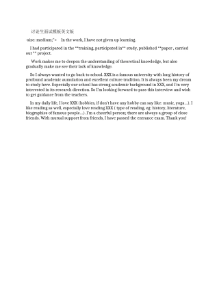 研究生面试自我介绍范文英文版范文