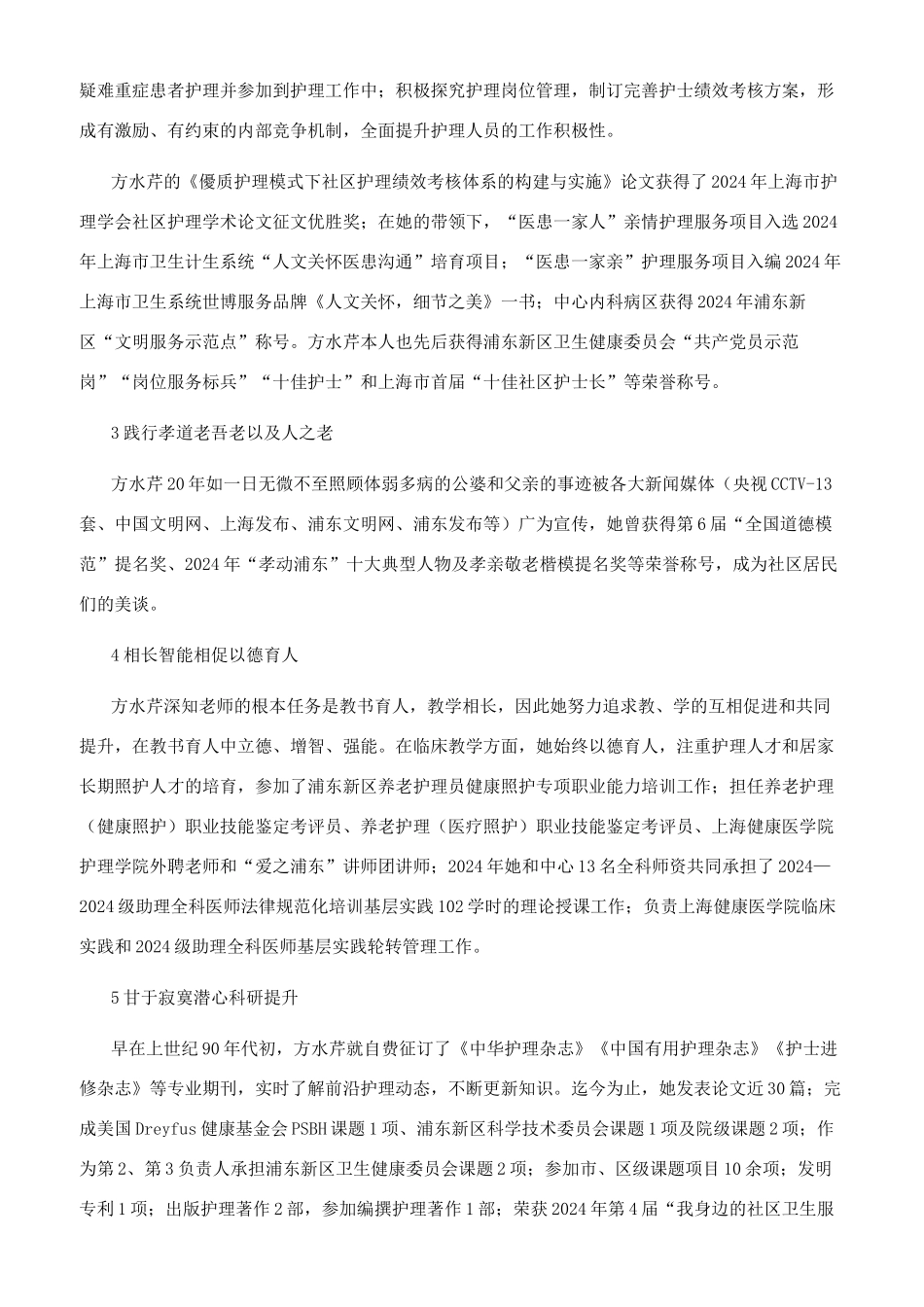 砥砺前行奋楫者先_第2页