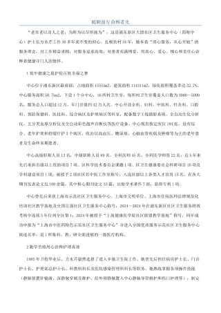 砥砺前行奋楫者先