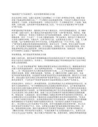 破解亨利詹姆斯的叙事迷宫