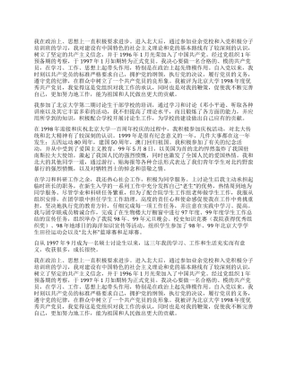 硕士研究生自我鉴定