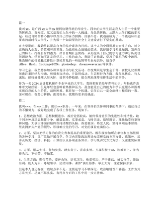 硬件工程师转正自我鉴定