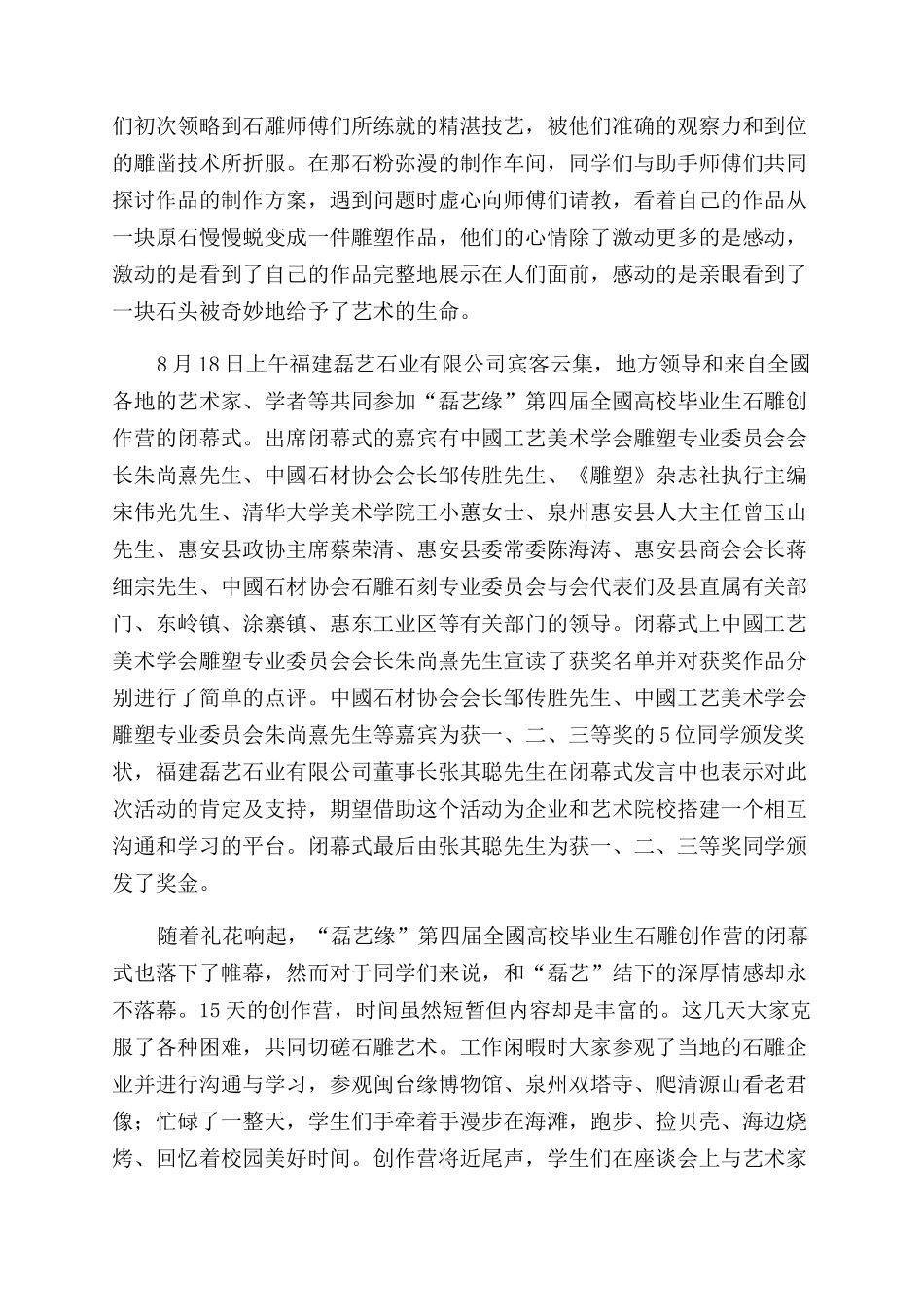 磊艺情缘-精品文档_第2页