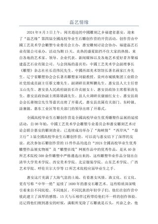 磊艺情缘-精品文档