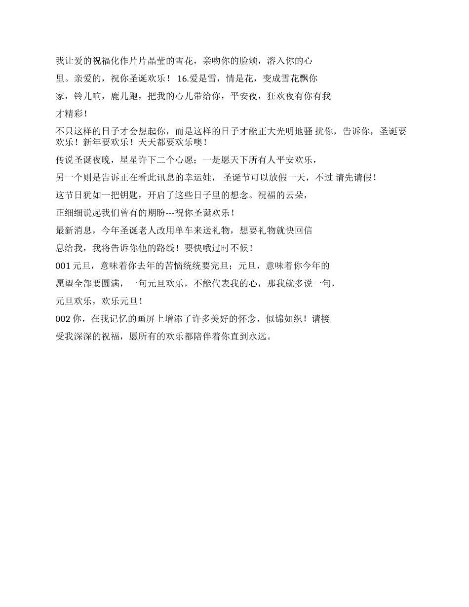 礼仪文书母族称呼_第2页