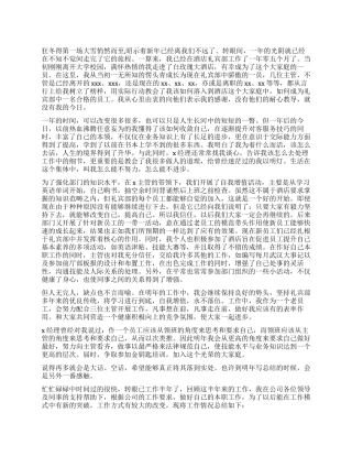 礼宾部年终总结
