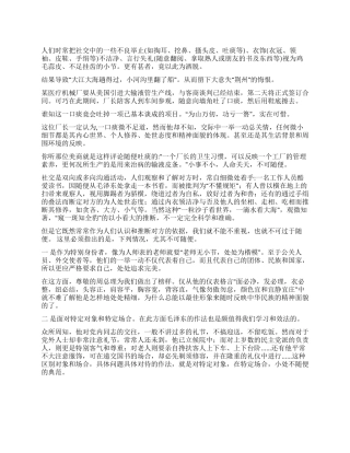 社交小处不要随便