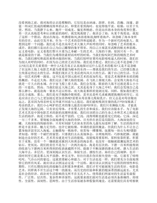 社会实践调查报告从海思考电影艺术