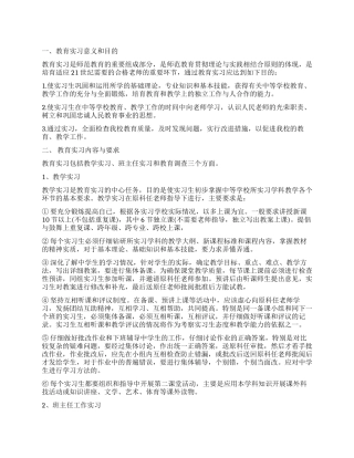社会教育情况的调查报告范本优秀篇