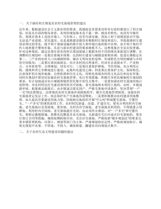 社会管理创新和乡村治理调研材料