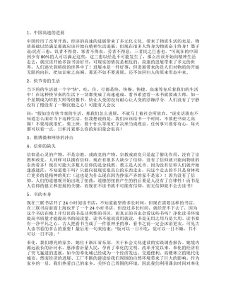 社会调查报告合集九篇