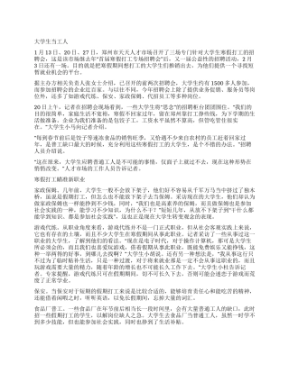社会调查报告模板集合7篇