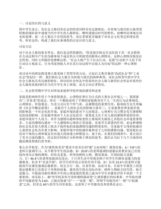 社会调查报告模板合集五篇