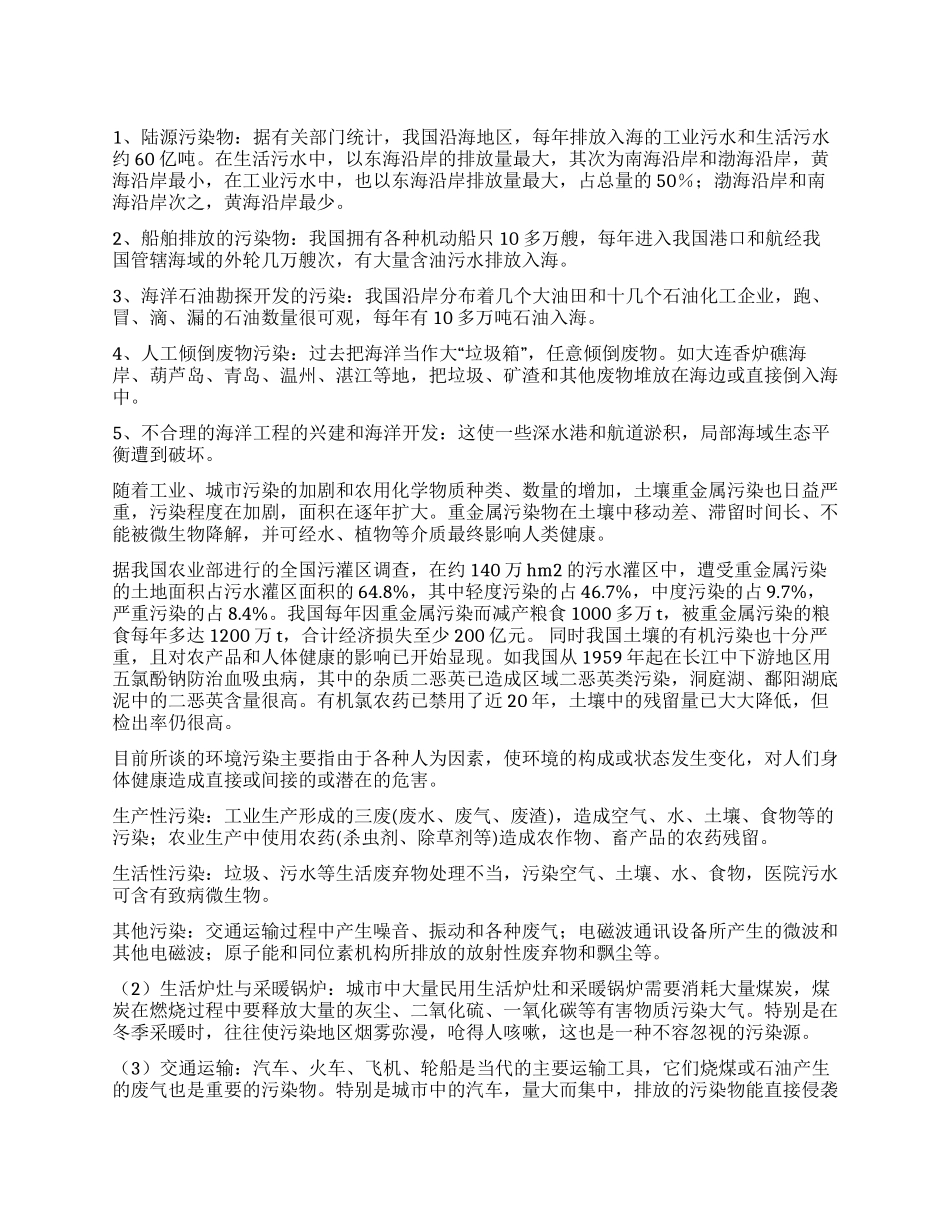 社会调查报告集合5篇_第1页