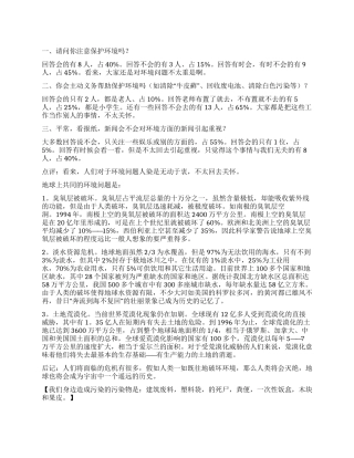 社会调查报告集合五篇