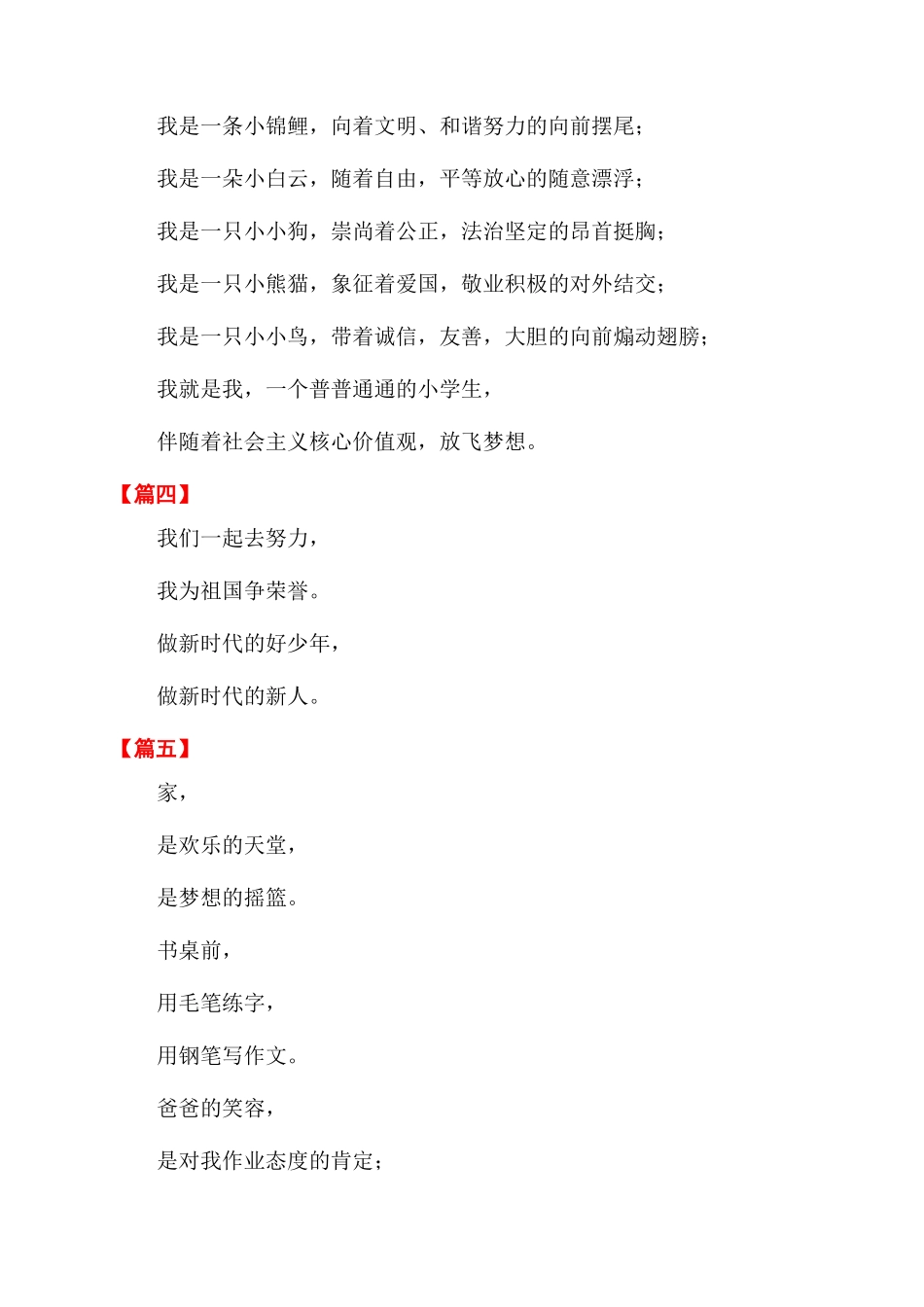 祖国童谣大全100首_第2页