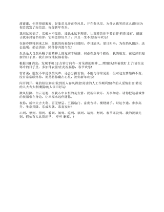 祝你新年大吉大利
