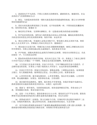 祝福事业成功的职场励志句子
