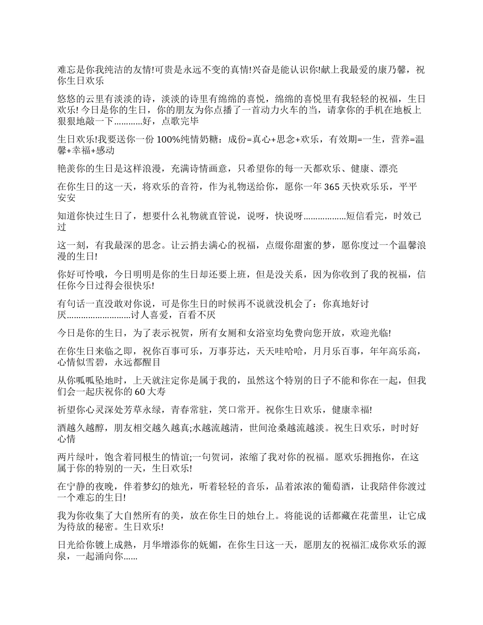 祝福语大全贺词慰问_第1页