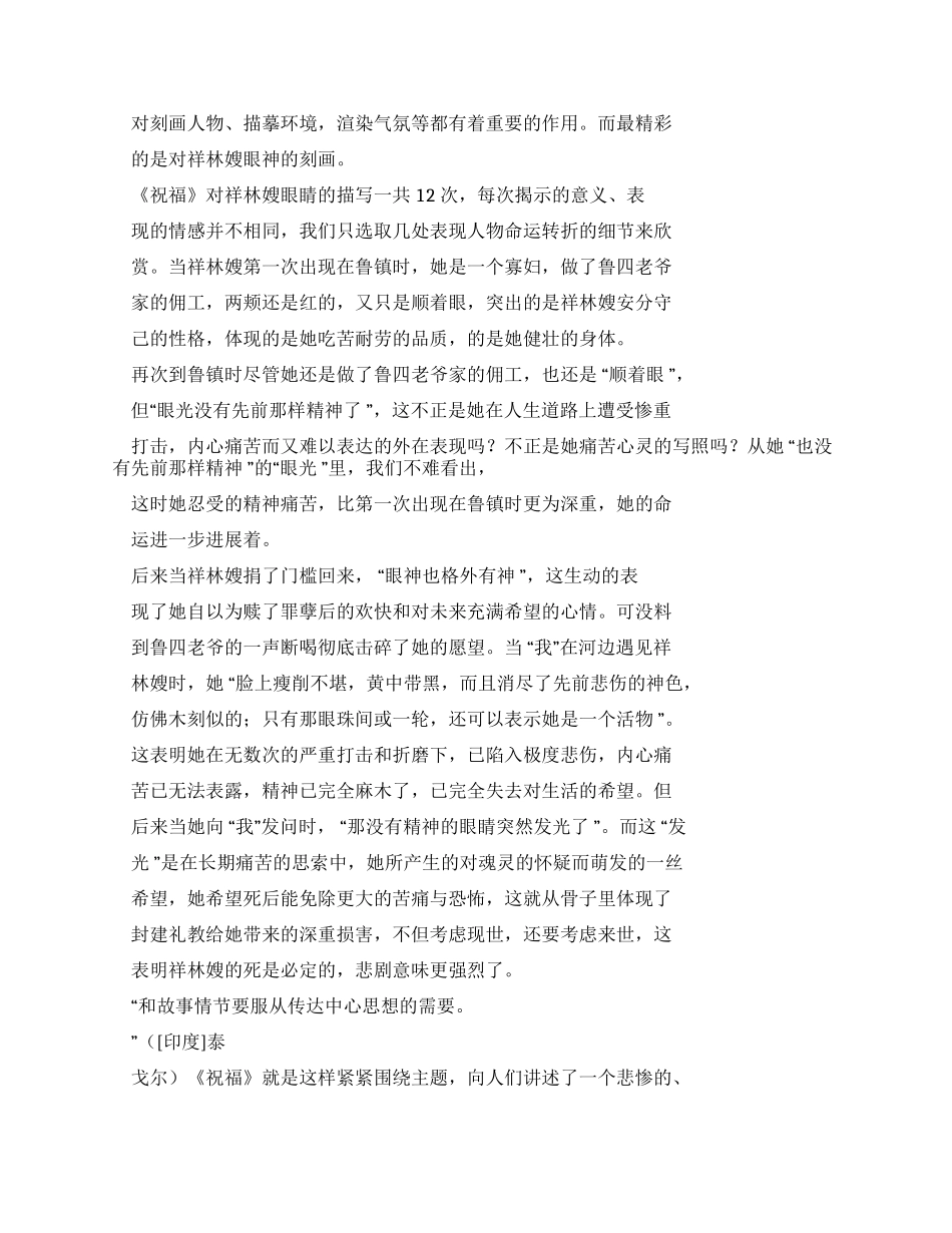 祝福的写作技巧_第2页