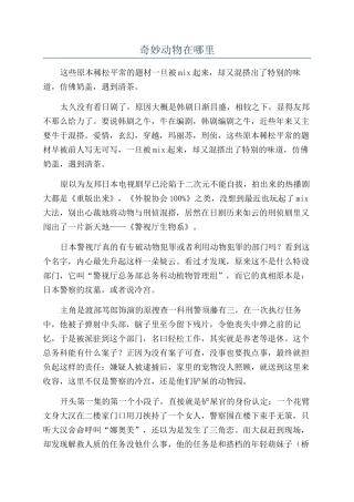神奇动物在哪里