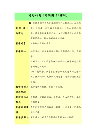 神奇的莫比乌斯圈(1)
