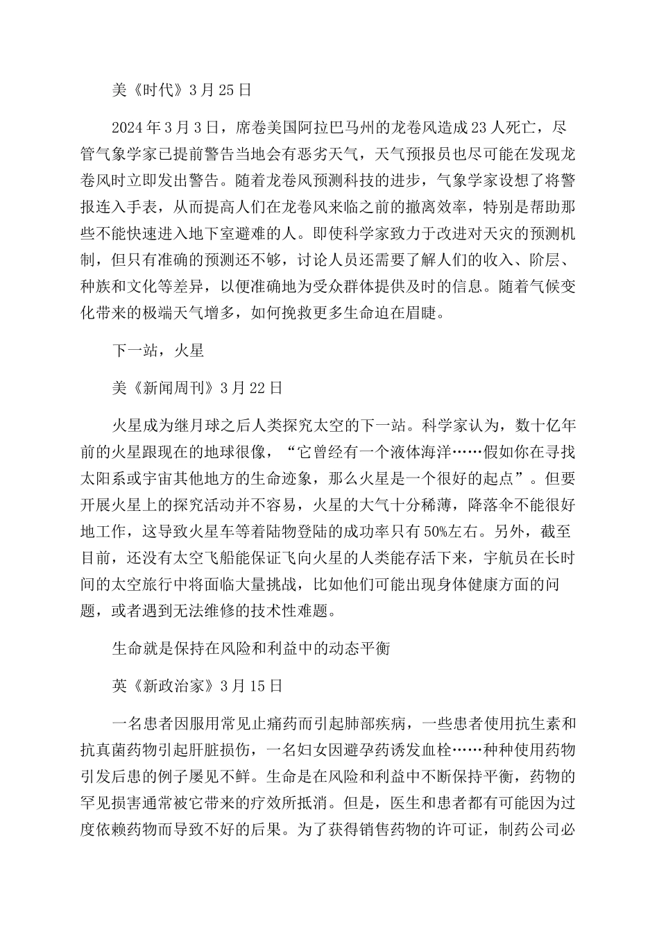 神秘的南极之下_第2页