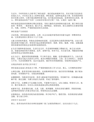 神经衰弱没那么简单