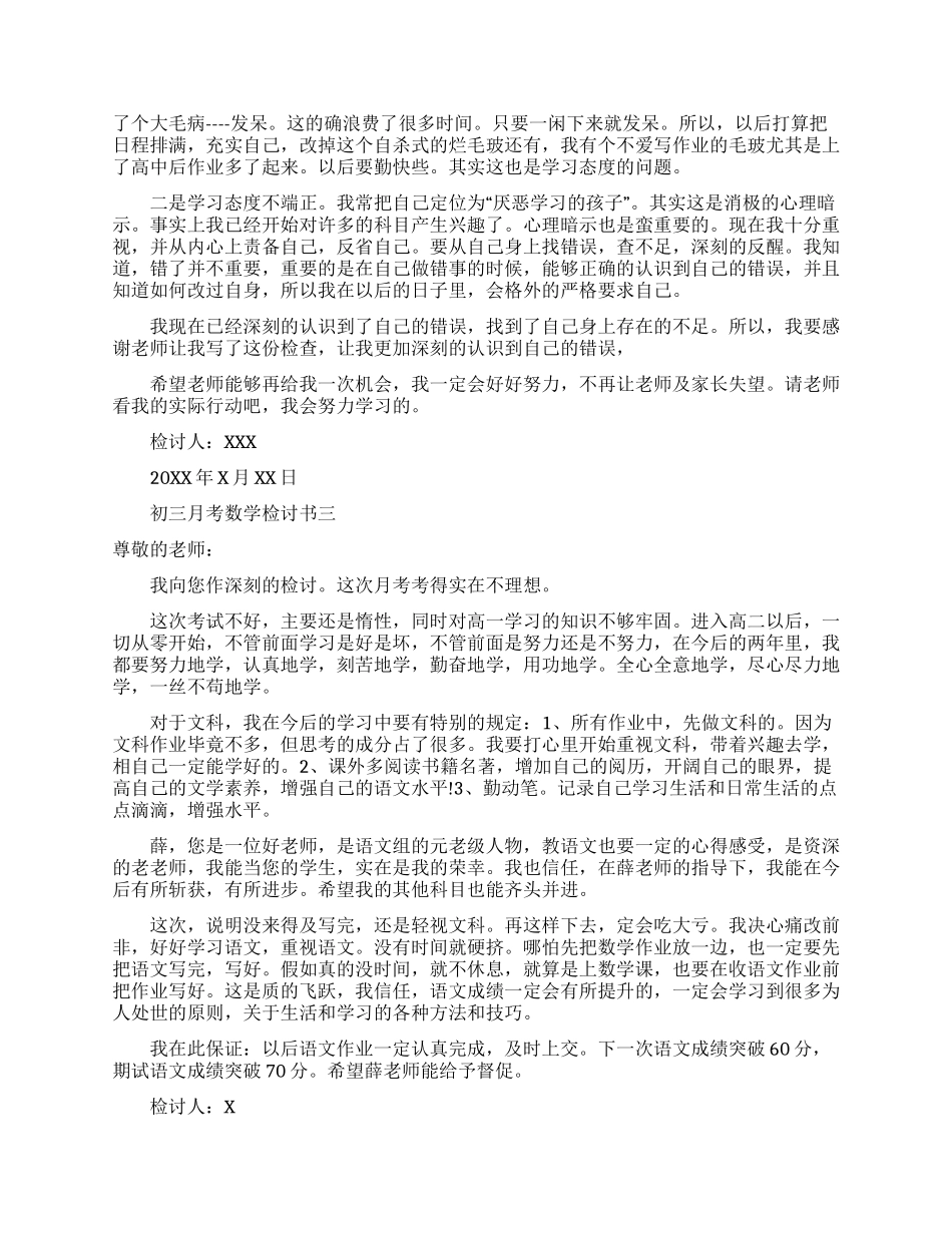 福建旅游满意度调查报告_第2页
