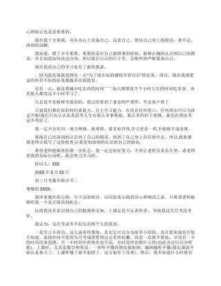 福建旅游满意度调查报告