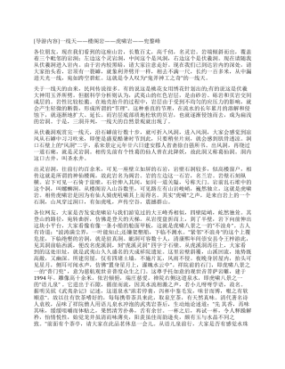 福建武夷山一线天景区导游词