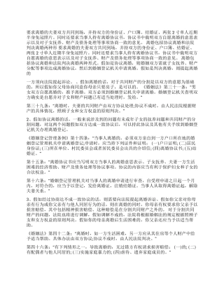 离婚手续需要哪些手续