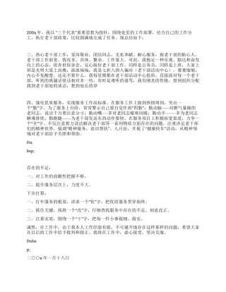 离退休干部工作处个人2024年度工作总结