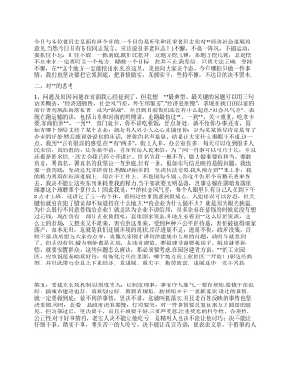 离退休老同志新年座谈会发言稿