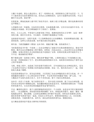 秀色不可餐智慧尚能饭