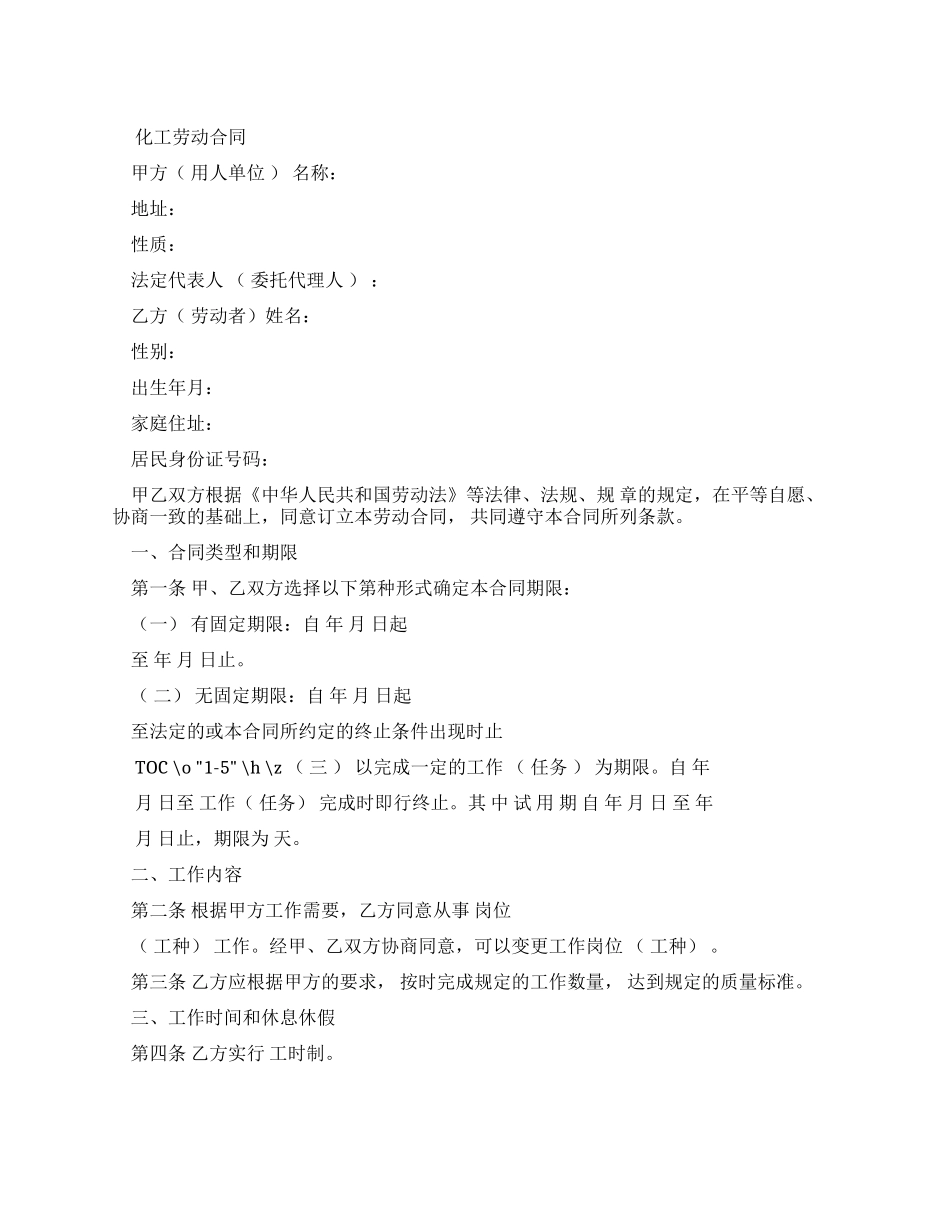 私人单位不签劳动合同_第1页